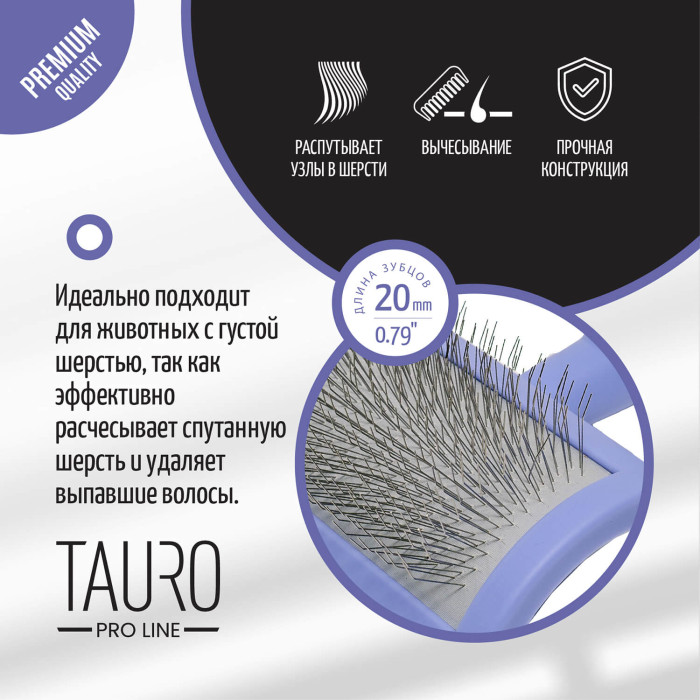 TAURO PRO LINE Расческа-щетка пластиковая, зубчики 20 мм 