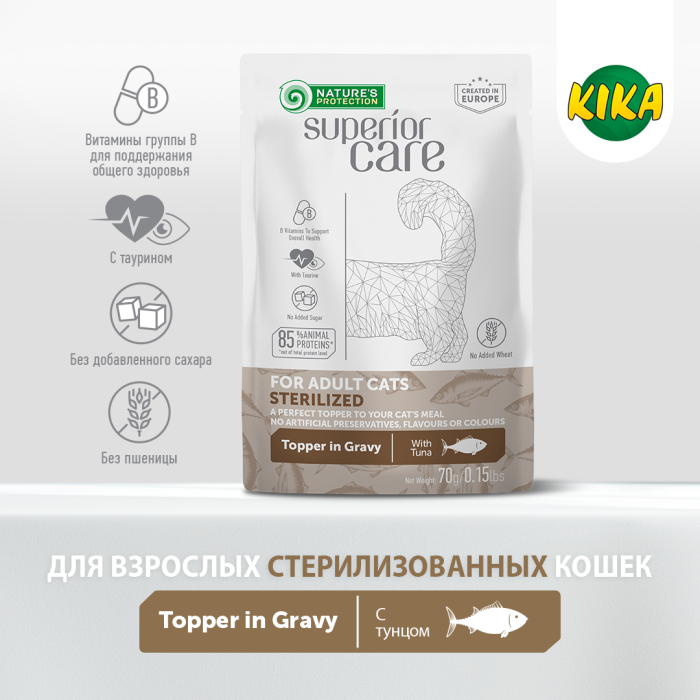 NATURE'S PROTECTION SUPERIOR CARE консервированная пищевая добавка для взрослых стерилизованных кошек всех пород, с тунцом 