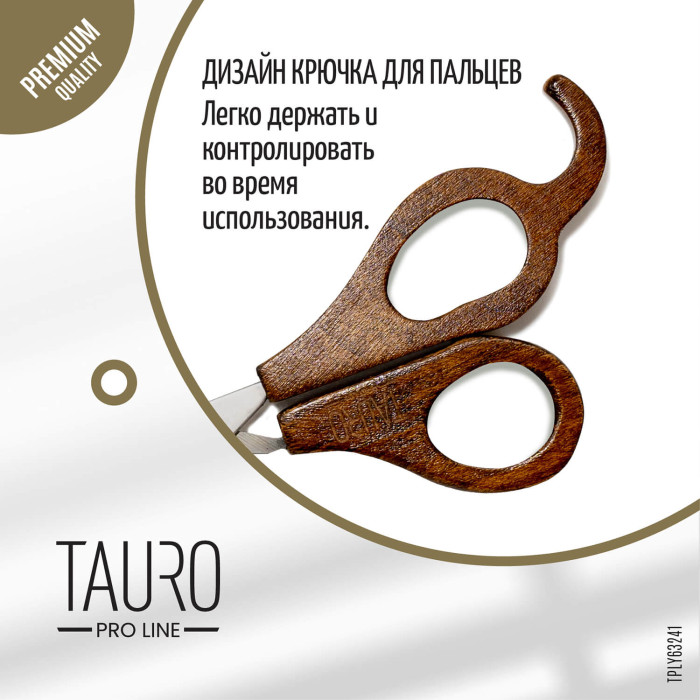 TAURO PRO LINE Ножницы для стрижки когтей мелких домашних животных 