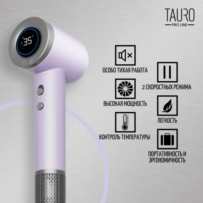 TAURO PRO LINE ручной фен для сушки шерсти домашних животных, с технологией генерирования отрицательных ионов 