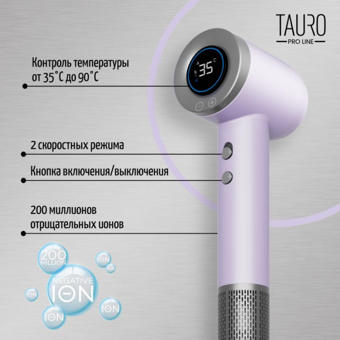 TAURO PRO LINE ручной фен для сушки шерсти домашних животных, с технологией генерирования отрицательных ионов 