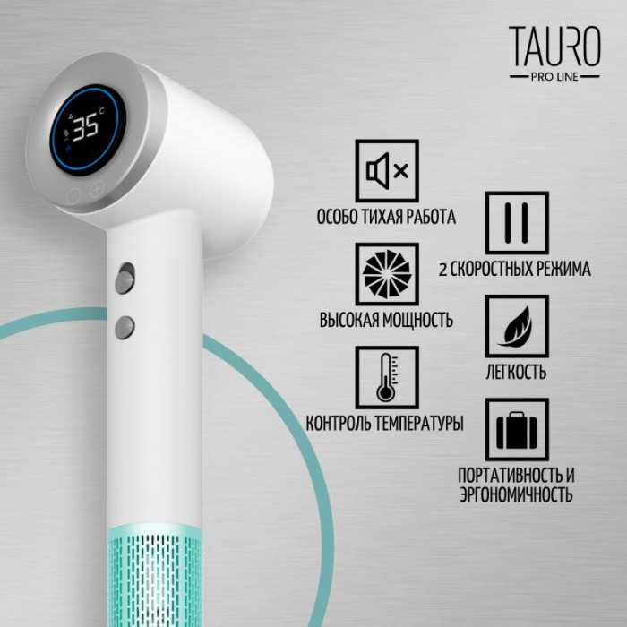 TAURO PRO LINE ручной фен для сушки шерсти домашних животных, с технологией генерирования отрицательных ионов 