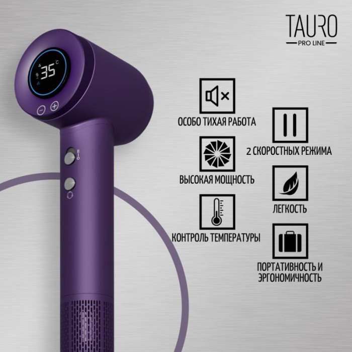 TAURO PRO LINE ручной фен для сушки шерсти домашних животных, с технологией генерирования отрицательных ионов 