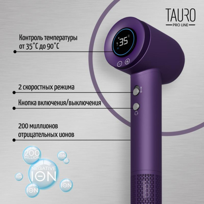 TAURO PRO LINE ручной фен для сушки шерсти домашних животных, с технологией генерирования отрицательных ионов 